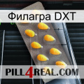 Филагра DXT cialis1